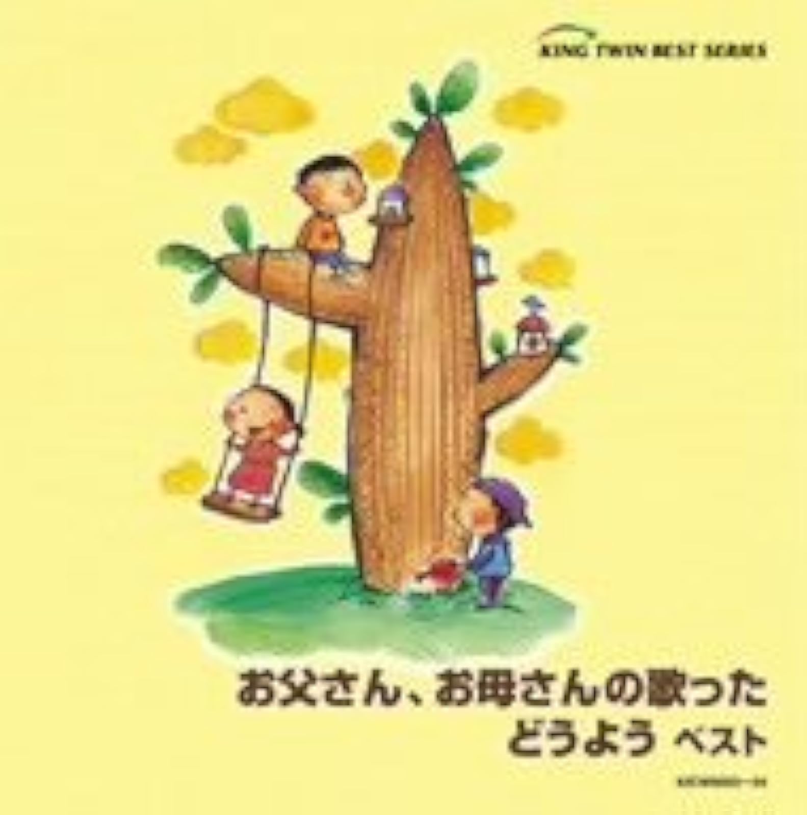 Image 0 of Otousan Mo Okaasan Mo Utatta Douyo Best On Audio CD Album World Music Import 200