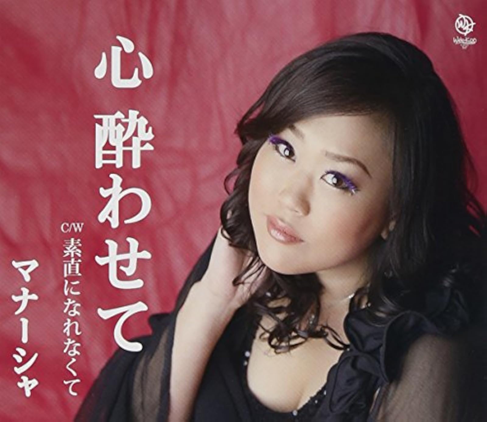 Kokoro Yowasete By Manasia On Audio CD Album Pop 2014