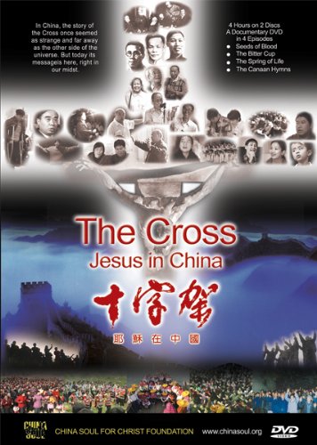 The Cross Jesus In China English On DVD